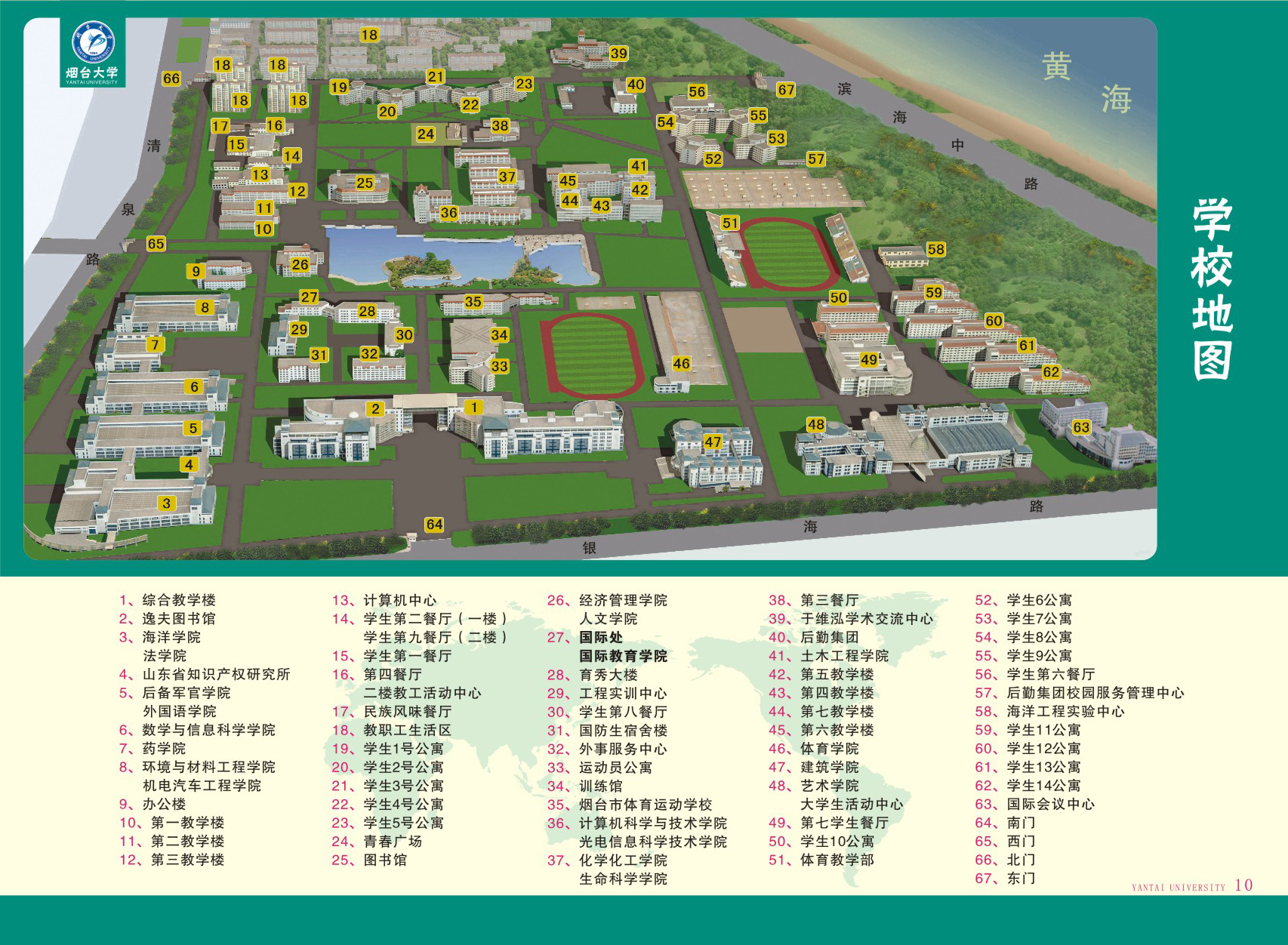 中文地图